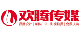怀化欢腾文化传媒有限公司