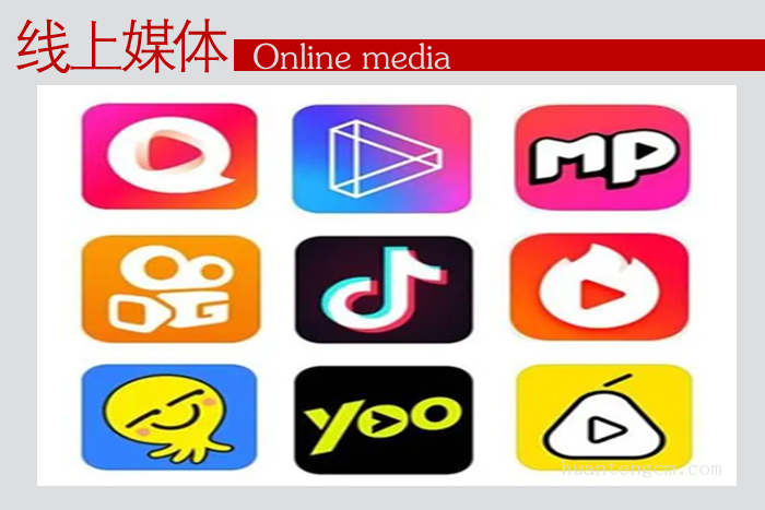 线上媒体